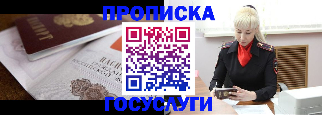 временная регистрация купить в Карачаево-Черкесии